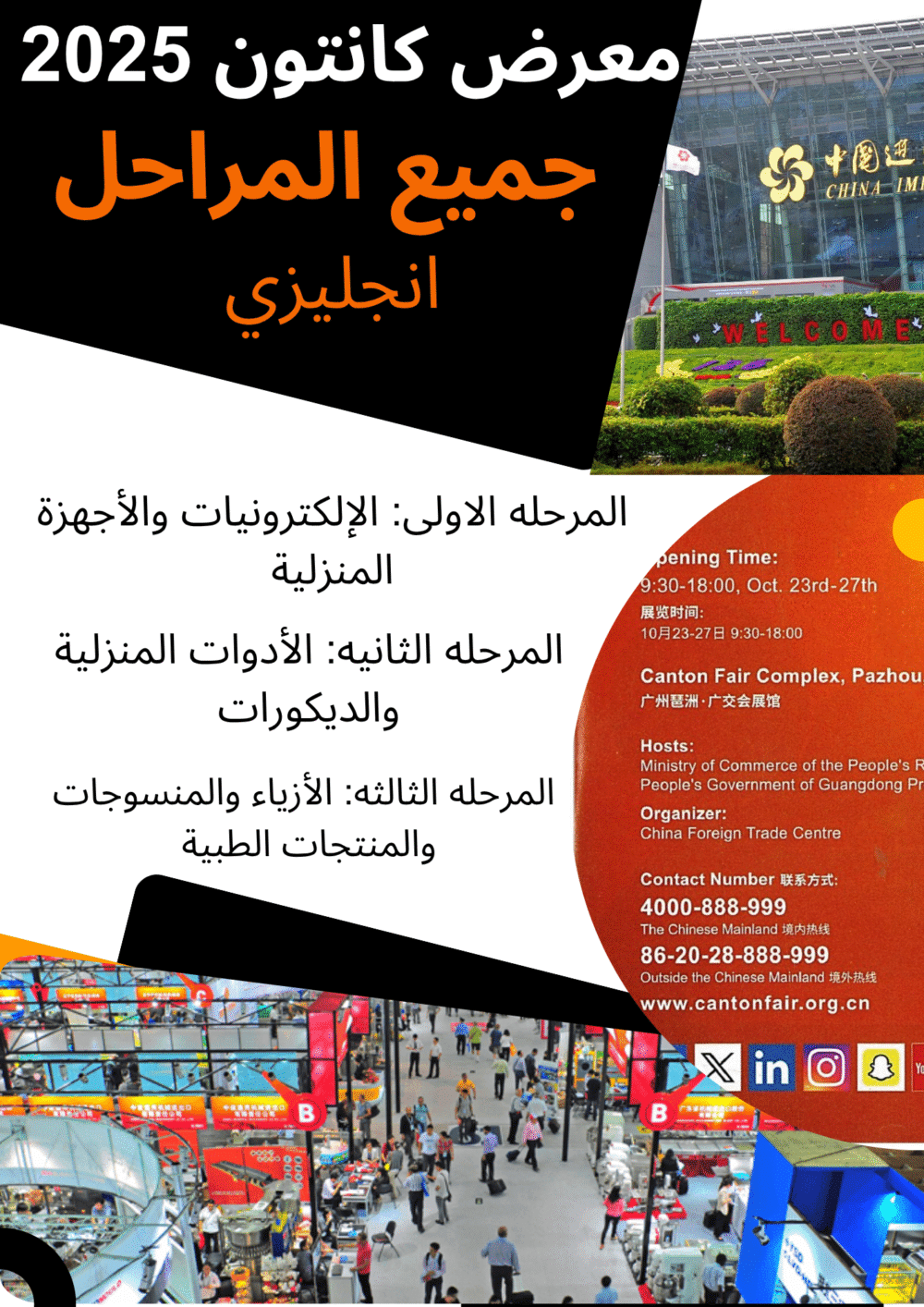 Canton Fair 2025 Complete Package